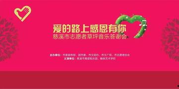 志愿者视频背景音乐,探寻背景音乐背后的故事