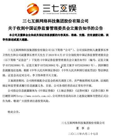 田七集团副董事长照片,锐意进取，引领企业新篇章