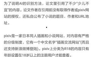 明星的小黄文,揭秘明星背后的不为人知秘密